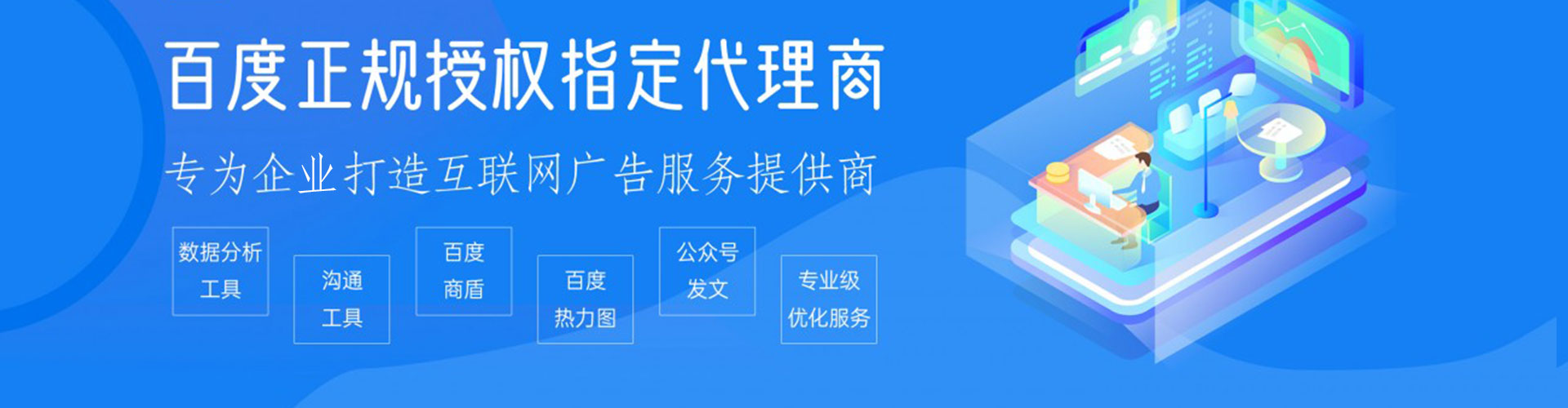 高唐百度推广价格